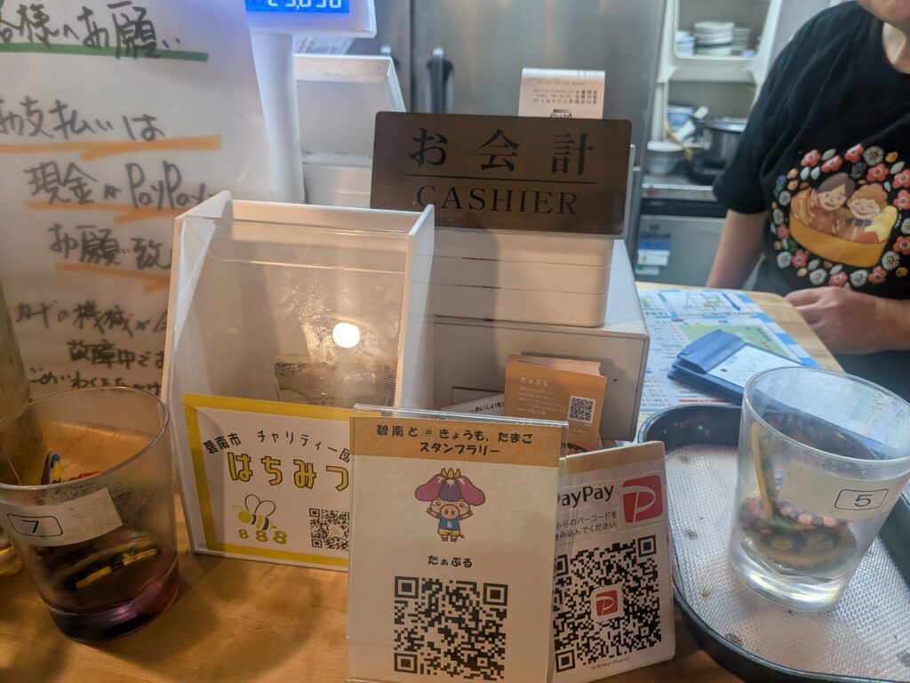 たぁぶる — 募金箱（2枚目）