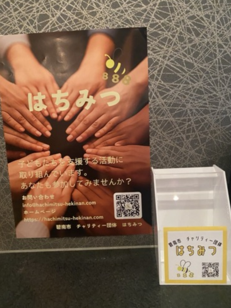 Liberty — 募金箱（2枚目）