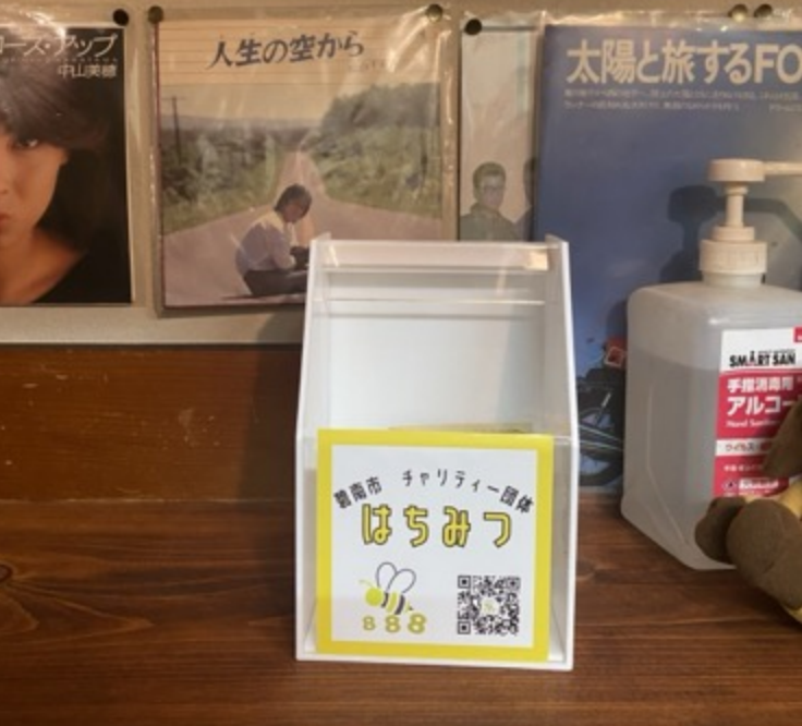 喰い処 つむぎ — 募金箱（2枚目）