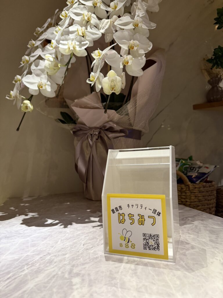 BAR AO 愛桜 — 募金箱（2枚目）